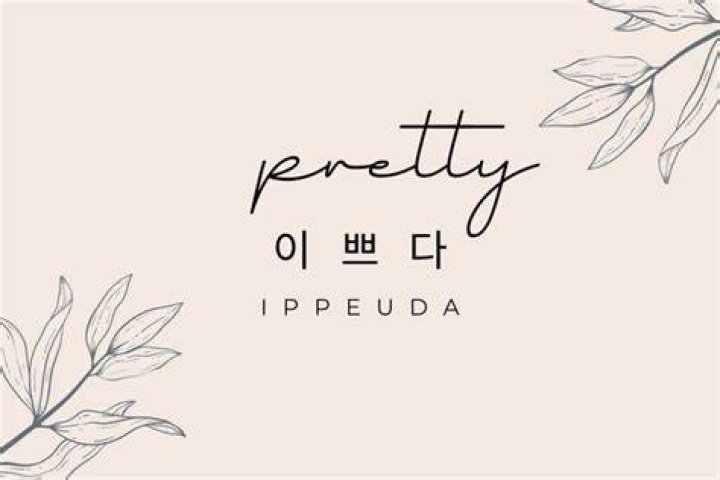 Pretty In Korean - How To Discuss